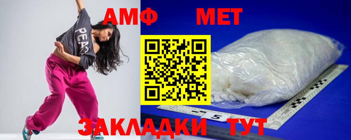 Архангельск  АМФЕТАМИН Розовый  АМФЕТАМИН  Вход с VPN 