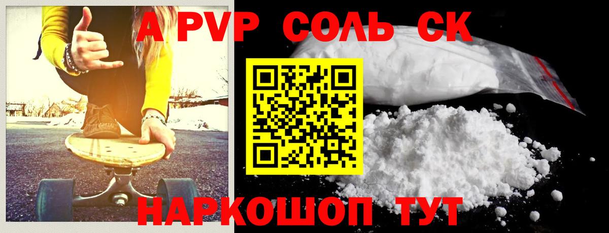 Alpha-PVP мука Архангельск