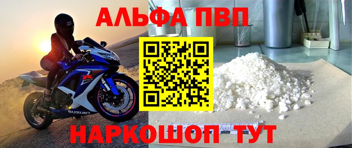 хочу наркоту  Альфа ПВП СК КРИС  Вход с VPN  Alpha-PVP мука  Архангельск 
