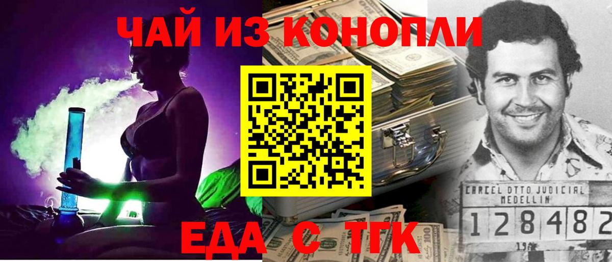 Архангельск  Cannafood марихуана  Вход с VPN 