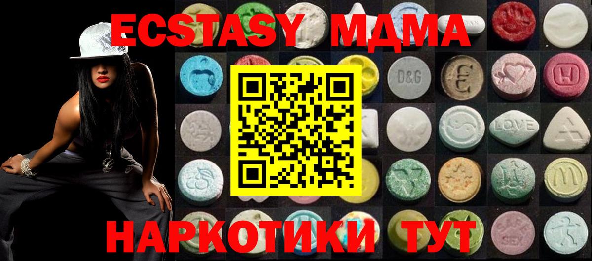 ЭКСТАЗИ MDMA  ЭКСТАЗИ  Архангельск  Вход с VPN  Ecstasy 300 mg 