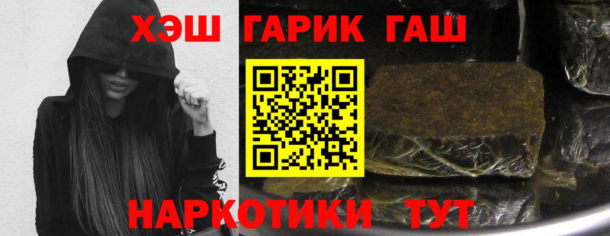 ГАШ убойный  где можно купить   ГАШ Premium  Гашиш  Архангельск  Вход с VPN 