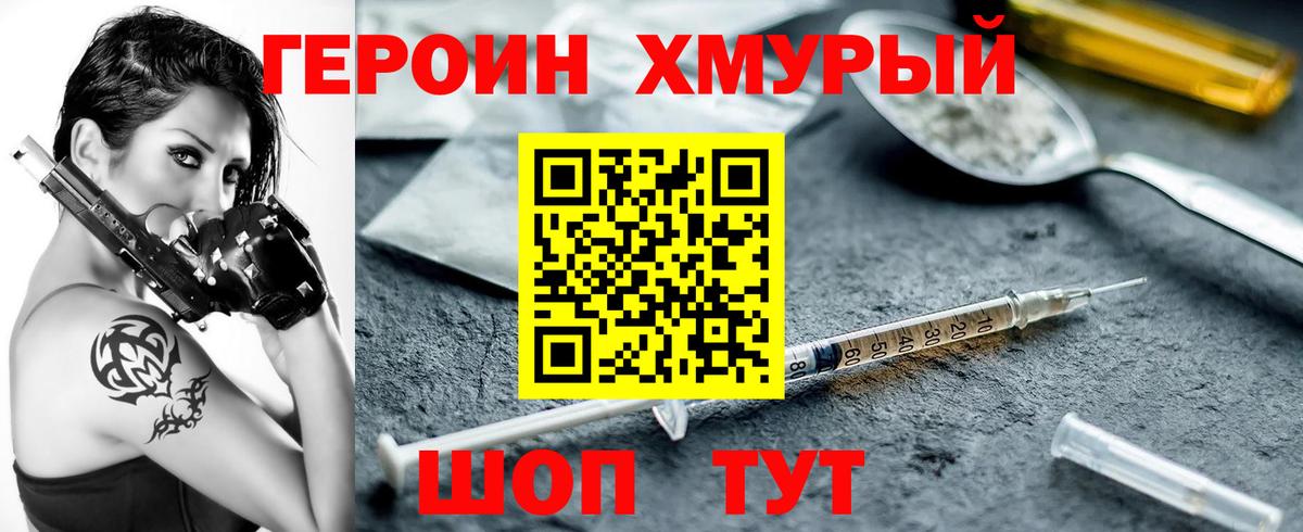 ГЕРОИН герыч  Вход с VPN  Архангельск 