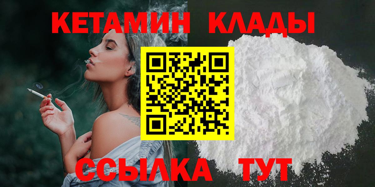 КЕТАМИН ketamine  Вход с VPN  Кетамин VHQ  Архангельск 
