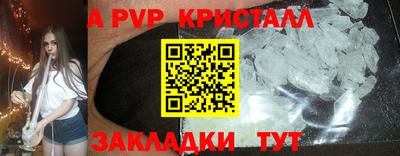 ALPHA PVP Шахты