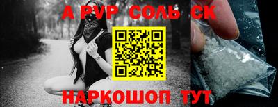 ALPHA PVP Шахты