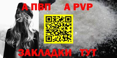 ALPHA PVP Шахты