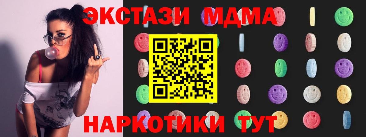 МДМА молли Архангельск
