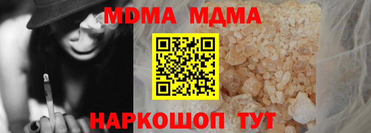 MDMA crystal  MDMA молли  Архангельск  Вход с VPN 