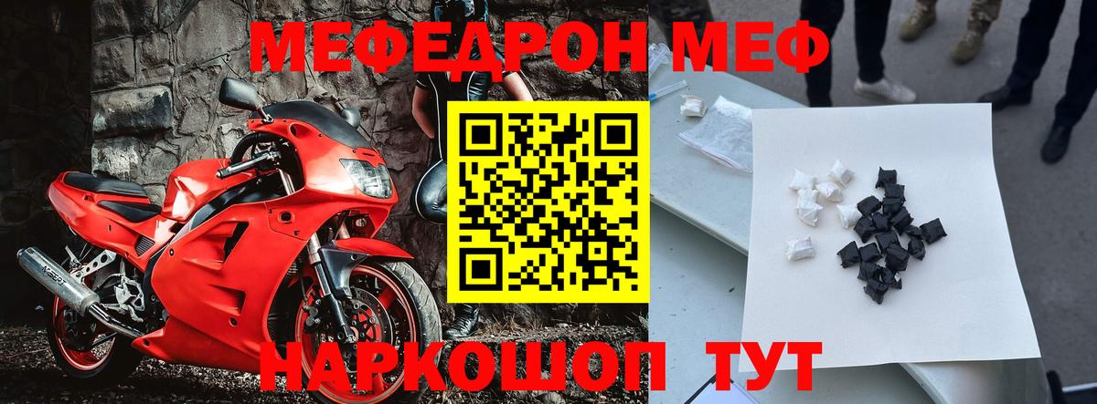 Архангельск  Меф  МЕФ  Вход с VPN  МЕФ мука  МЯУ-МЯУ VHQ 