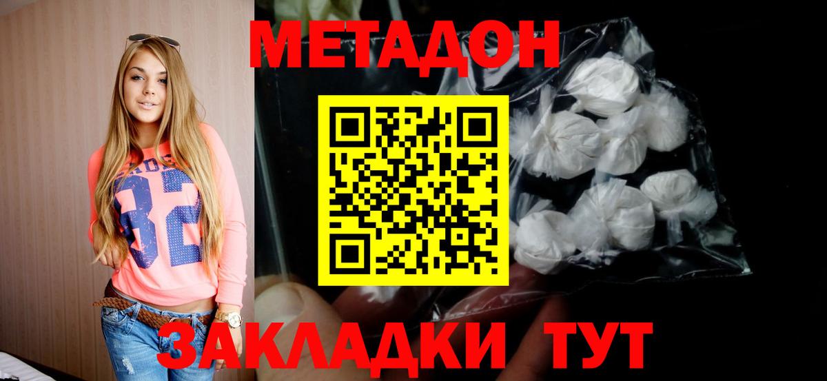 Метадон VHQ  Вход с VPN  Архангельск  МЕТАДОН белоснежный 