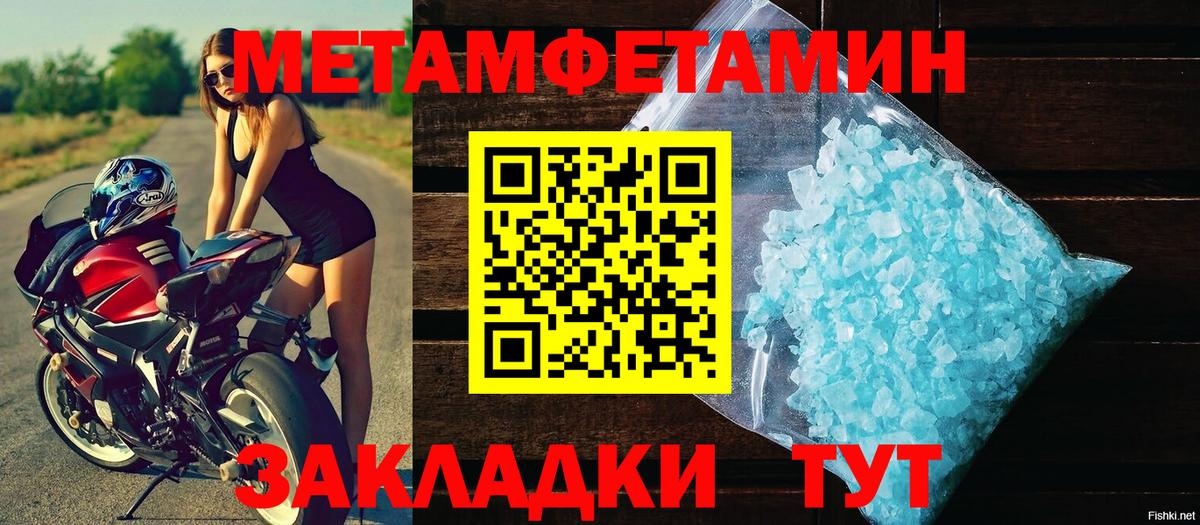 МЕТАМФЕТАМИН пудра  МЕТАМФЕТАМИН пудра  Вход с VPN  Архангельск 