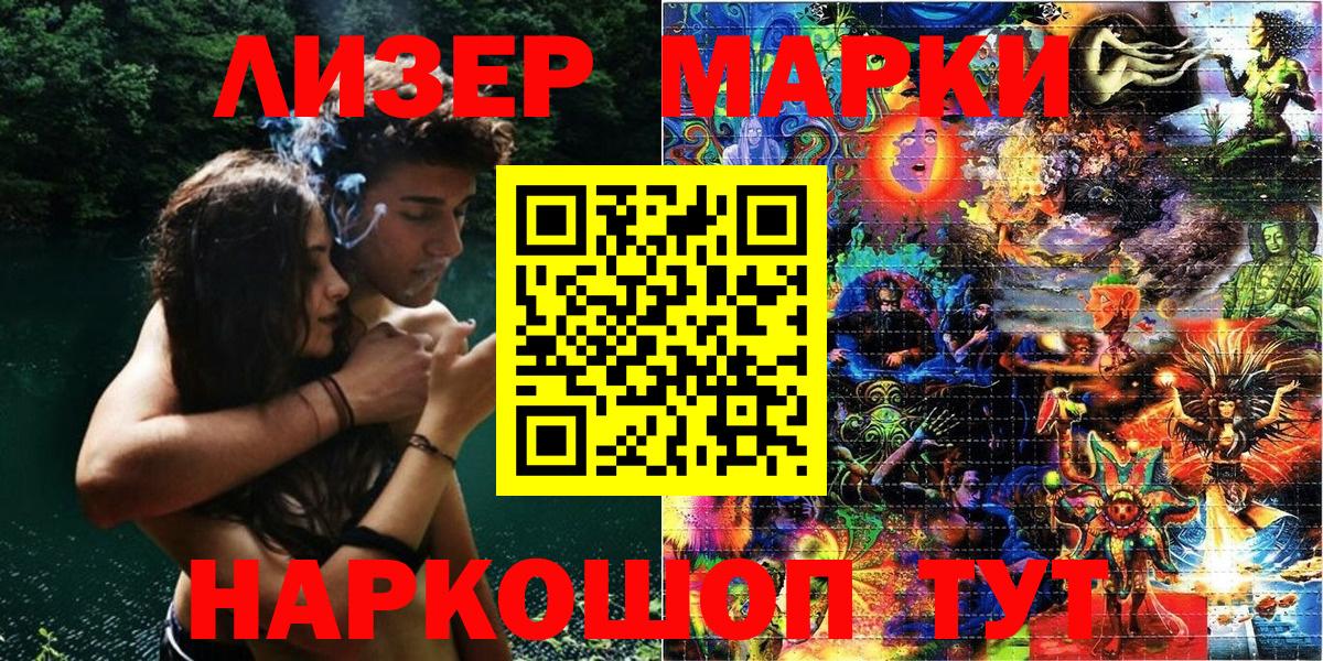 Наркотические марки 1500мкг  Вход с VPN  Архангельск 