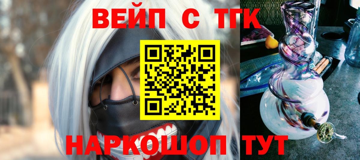 ТГК гашишное масло  Вход с VPN  Архангельск 
